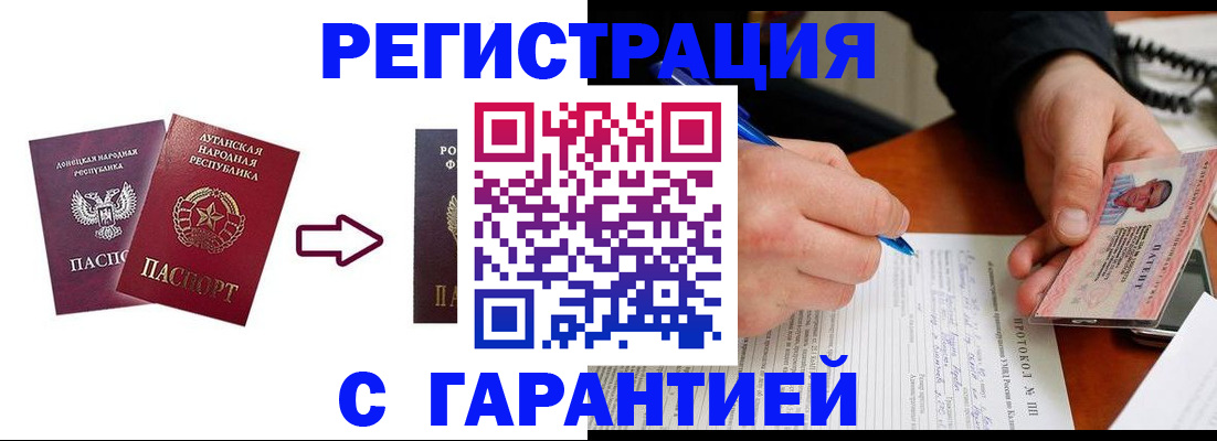 временная регистрация адрес в Благовещенске